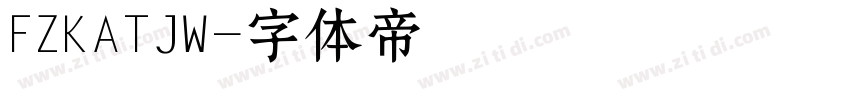 FZKATJW字体转换
