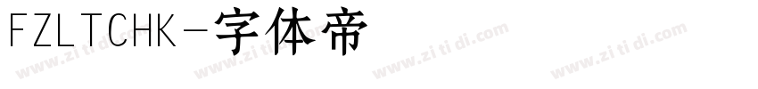 FZLTCHK字体转换