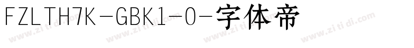 FZLTH7K-GBK1-0字体转换