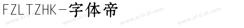 FZLTZHK字体转换
