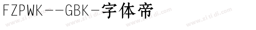 FZPWK--GBK字体转换