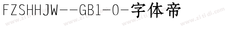FZSHHJW--GB1-0字体转换