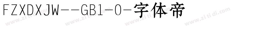 FZXDXJW--GB1-0字体转换