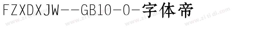 FZXDXJW--GB10-0字体转换