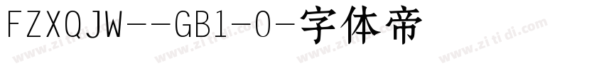 FZXQJW--GB1-0字体转换