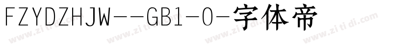 FZYDZHJW--GB1-0字体转换