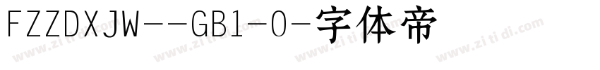 FZZDXJW--GB1-0字体转换