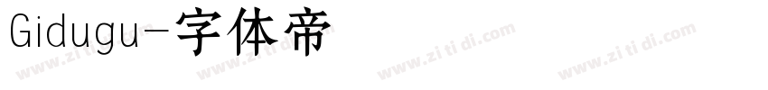 Gidugu字体转换