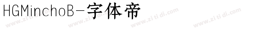 HGMinchoB字体转换