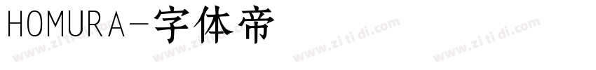 HOMURA字体转换
