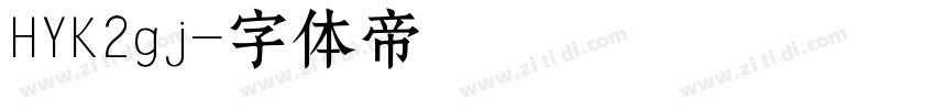 HYK2gj字体转换
