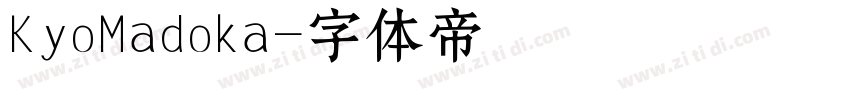 KyoMadoka字体转换