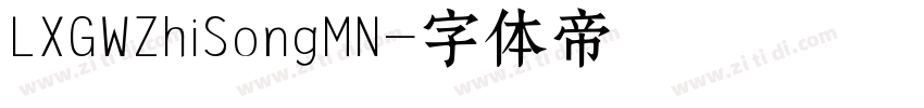 LXGWZhiSongMN字体转换