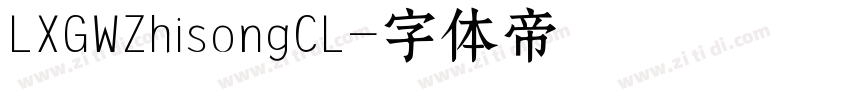 LXGWZhisongCL字体转换