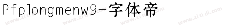 Pfplongmenw9字体转换
