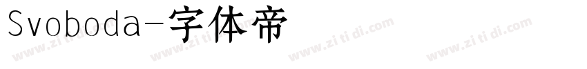 Svoboda字体转换