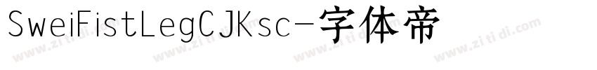 SweiFistLegCJKsc字体转换