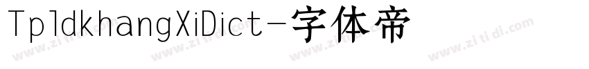 TpldkhangXiDict字体转换