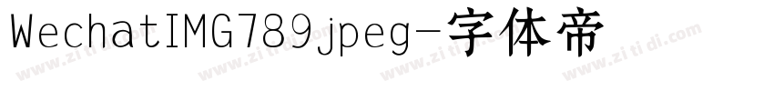 WechatIMG789jpeg字体转换