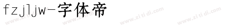 fzjljw字体转换