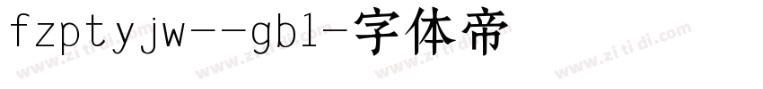 fzptyjw--gb1字体转换