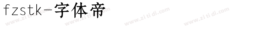 fzstk字体转换