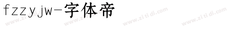 fzzyjw字体转换
