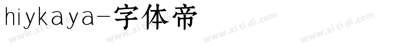 hiykaya字体转换