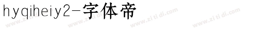 hyqiheiy2字体转换