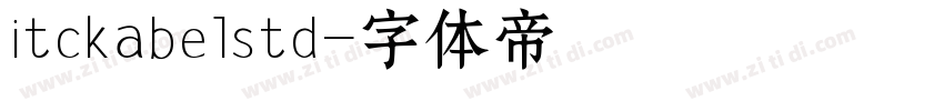 itckabelstd字体转换