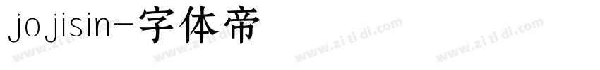 jojisin字体转换