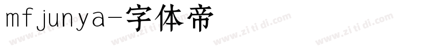 mfjunya字体转换