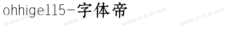 ohhige115字体转换