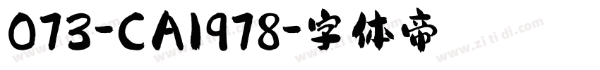 073-CA1978字体转换