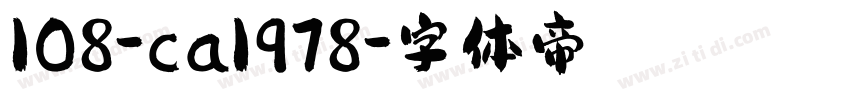 108-ca1978字体转换