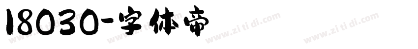 18030字体转换