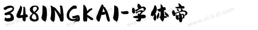 348INGKAI字体转换