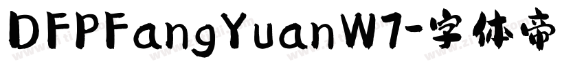 DFPFangYuanW7字体转换