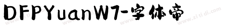 DFPYuanW7字体转换
