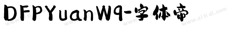 DFPYuanW9字体转换