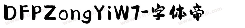 DFPZongYiW7字体转换
