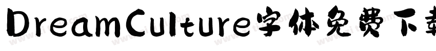 DreamCulture字体免费下载字体转换