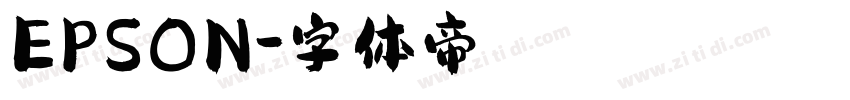 EPSON字体转换