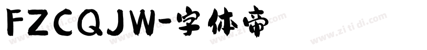 FZCQJW字体转换