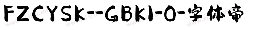 FZCYSK--GBK1-0字体转换