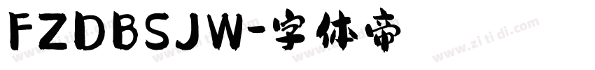 FZDBSJW字体转换
