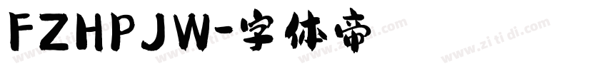FZHPJW字体转换