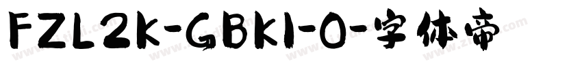 FZL2K-GBK1-0字体转换
