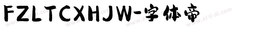 FZLTCXHJW字体转换