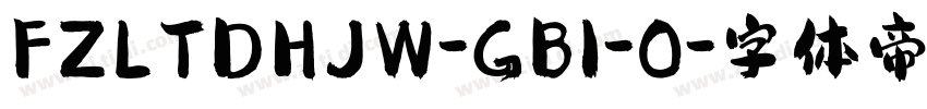 FZLTDHJW-GB1-0字体转换